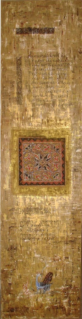 Βυζαντινή αναφορά IΙ (2013) / λάδι και μελάνι σε μουσαμά και λινό επικολλημένο σε μουσαμά, 50x200εκ. – ιδιωτική συλλογή