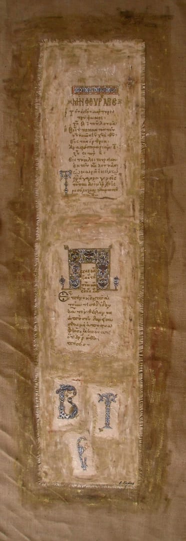 Χειρόγραφο 1 (2015) / Λάδι σε ιαπωνικό χαρτί, τουλπάνι, δίμιτο και λινάτσα, 45x137εκ.