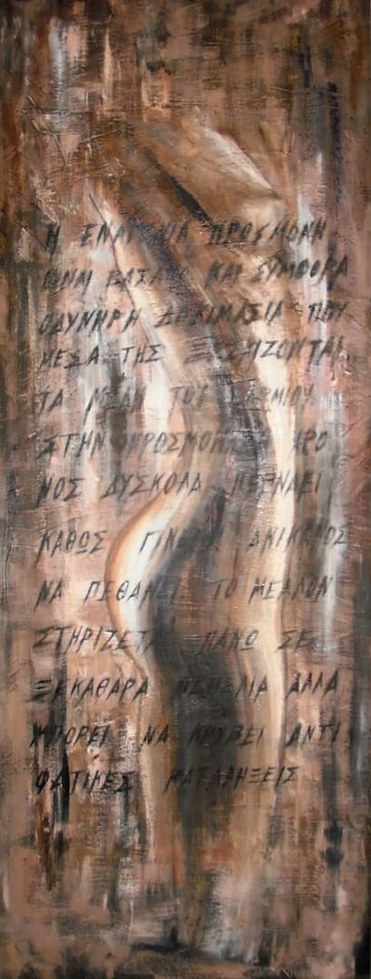 Εμπαιγμός του χρόνου (2013) / ακρυλικό σε μουσαμά, 40x108εκ. – ιδιωτική συλλογή