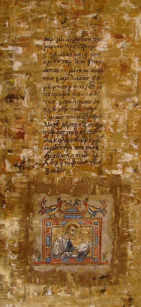 Χειρόγραφο 7 (2015) / λάδι και μελάνι σε ιαπωνικό χαρτί, λινό και μουσαμά, 21x46εκ. – ιδιωτική συλλογή