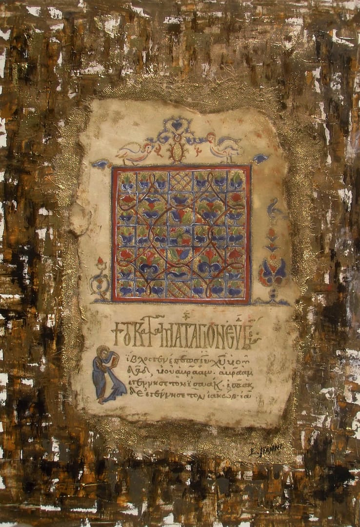 Χειρόγραφο 17 (2015) / λάδι και μελάνι σε ιαπωνικό χαρτί, τουλπάνι και μουσαμά, 38x57εκ. – ιδιωτική συλλογή