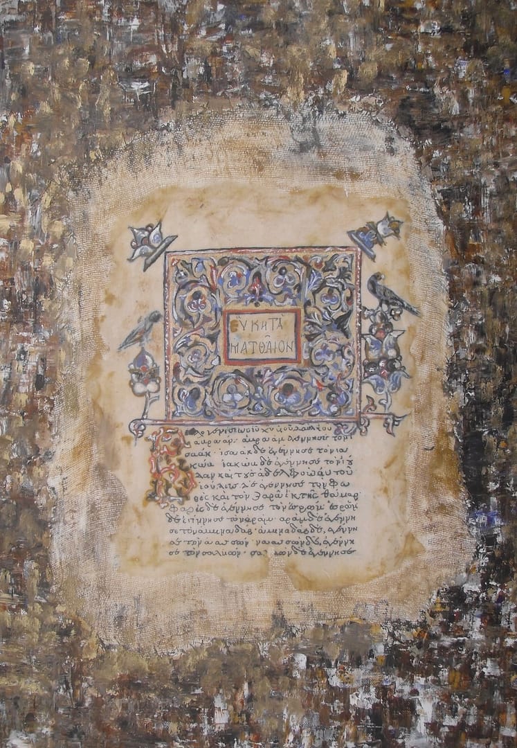 Χειρόγραφο 8 (2015) / λάδι και μελάνι σε ιαπωνικό χαρτί, τουλπάνι και μουσαμά, 35x52εκ. – ιδιωτική συλλογή