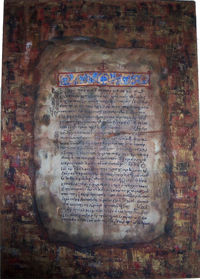 Χειρόγραφο 25 (2015) / λάδι και μελάνι σε ιαπωνικό χαρτί, τουλπάνι και ξύλο, 35,5x50,5εκ. - ιδιωτική συλλογή