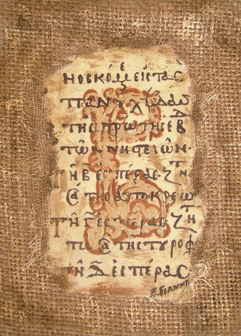 Χειρόγραφο 22 (2015) / λάδι και μελάνι σε ιαπωνικό χαρτί, τουλπάνι και λινάτσα, 12,2x15,8εκ. – ιδιωτική συλλογή