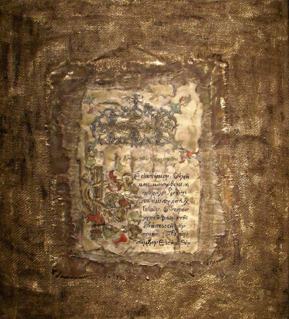 Χειρόγραφο 4 (2015) / λάδι και μελάνι σε ιαπωνικό χαρτί, τουλπάνι, λινό και λινάτσα,  47x52εκ. – ιδιωτική συλλογή
