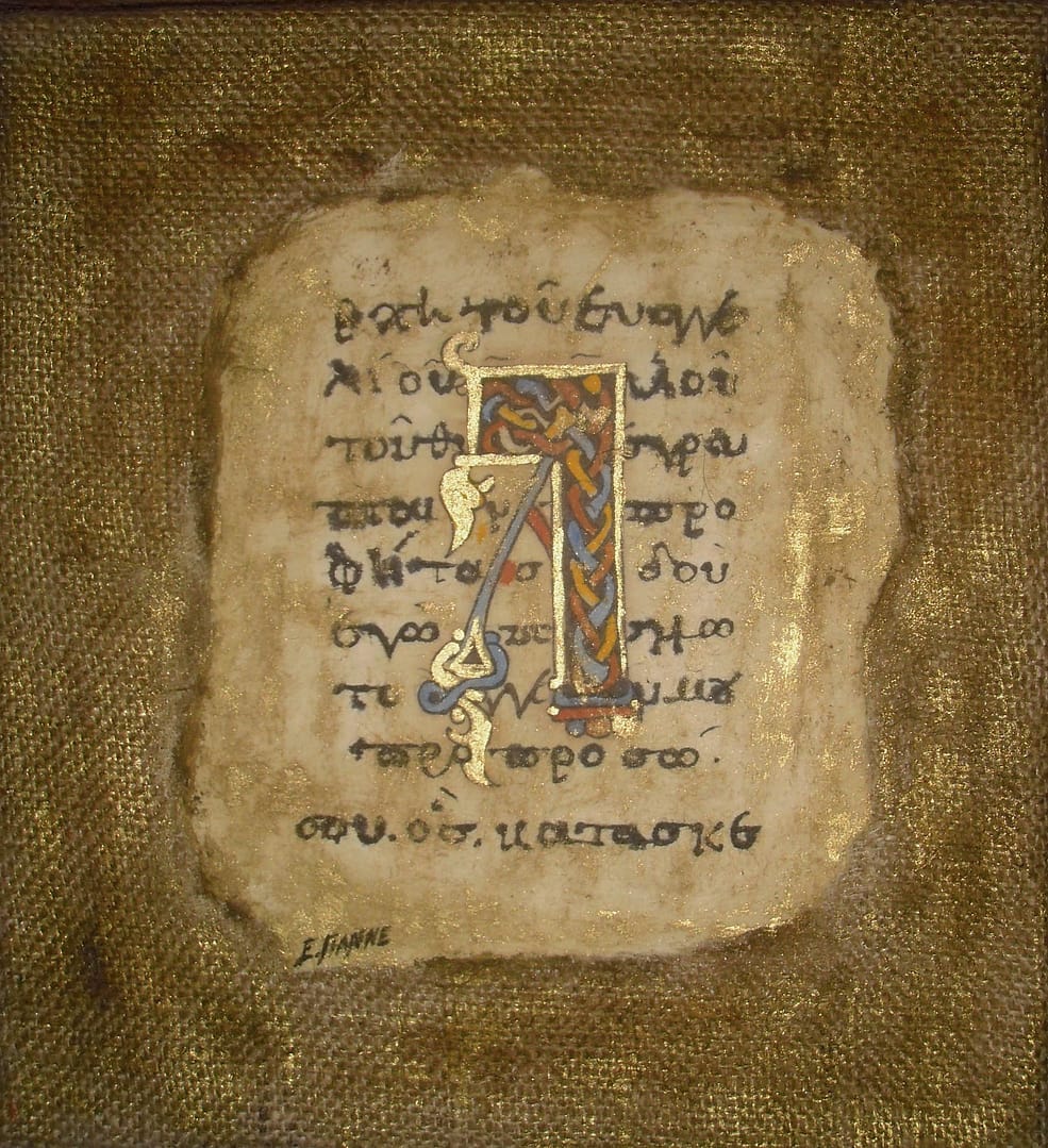 Χειρόγραφο 33 (2015) / λάδι και μελάνι σε ιαπωνικό χαρτί, τουλπάνι και λινάτσα, 26x29εκ.  – ιδιωτική συλλογή